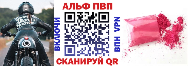 A PVP кристаллы  Магадан 