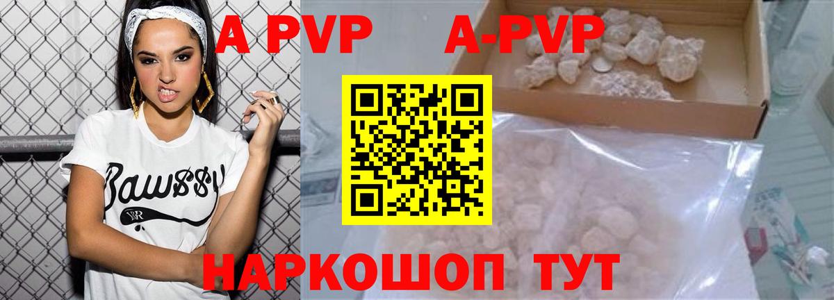 как найти закладки  Alpha-PVP СК КРИС  Вход с VPN  Магадан 