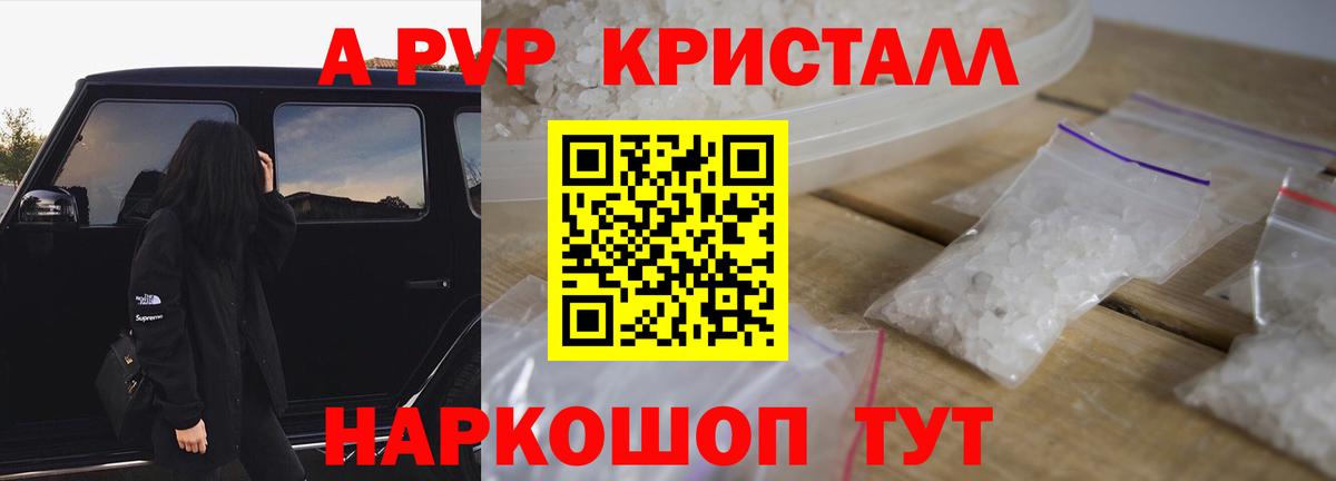 Альфа ПВП мука Магадан