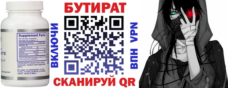 блэк спрут ссылка  Магадан  Бутират 1.4BDO 