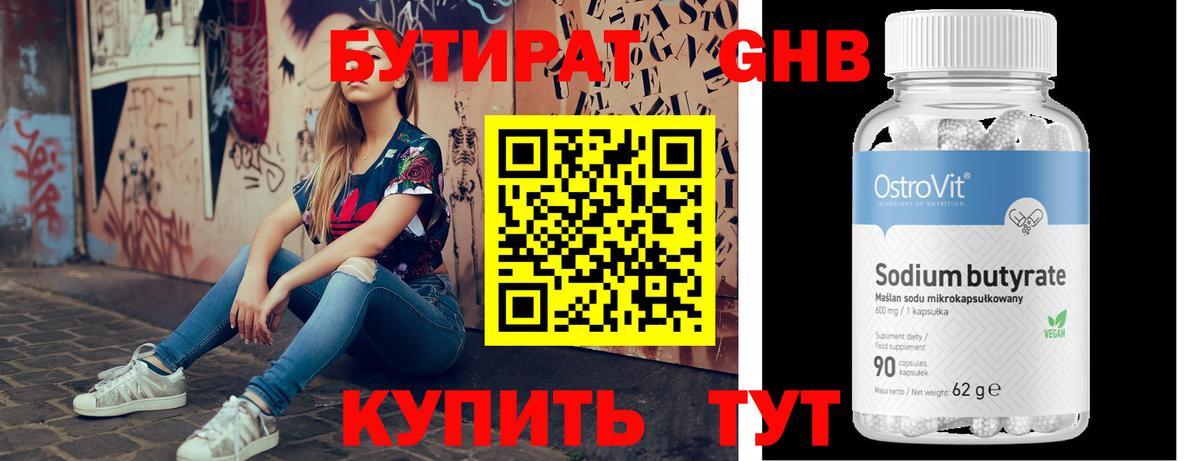 БУТИРАТ оксана Магадан