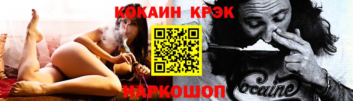 КОКАИН Эквадор  Cocaine  Магадан  Вход с VPN 