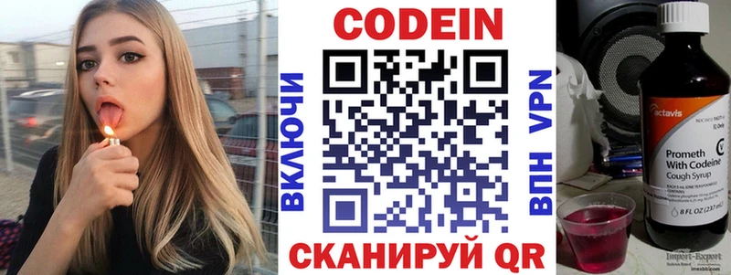 нарко площадка Telegram  Магадан  Кодеиновый сироп Lean Purple Drank  где купить  