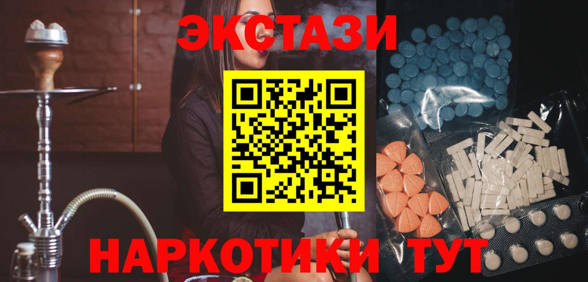 ЭКСТАЗИ MDMA Магадан
