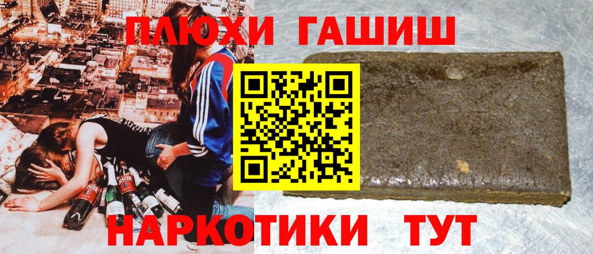 ГАШИШ гашик Магадан