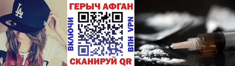 Героин Афган  наркота  Магадан 