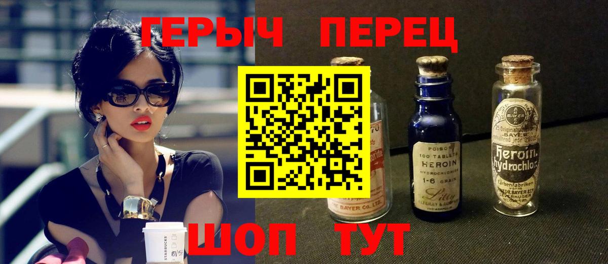 Магадан  ГЕРОИН афганец  Героин  Вход с VPN 