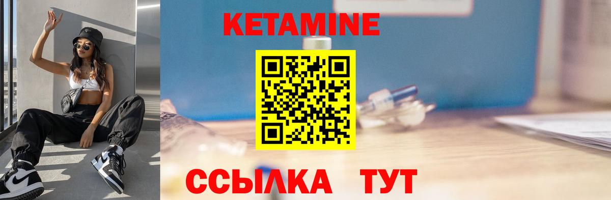 КЕТАМИН ketamine  Вход с VPN  КЕТАМИН ketamine  Магадан 