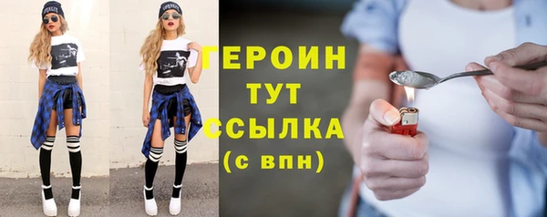 героин Алексин