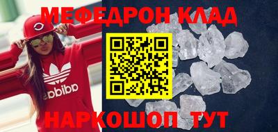 мефедрон Коммунар