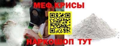 мефедрон Коммунар