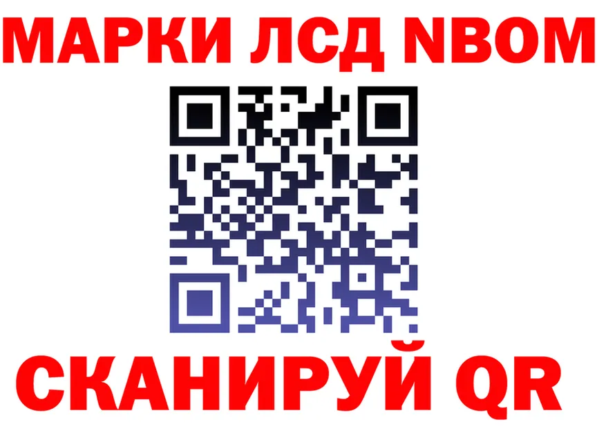 Марки 25I-NBOMe 1,8мг ссылки это hydra Магадан