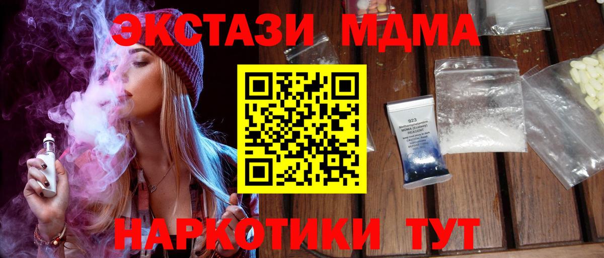 MDMA  МДМА crystal  Магадан  Вход с VPN  MDMA кристаллы 