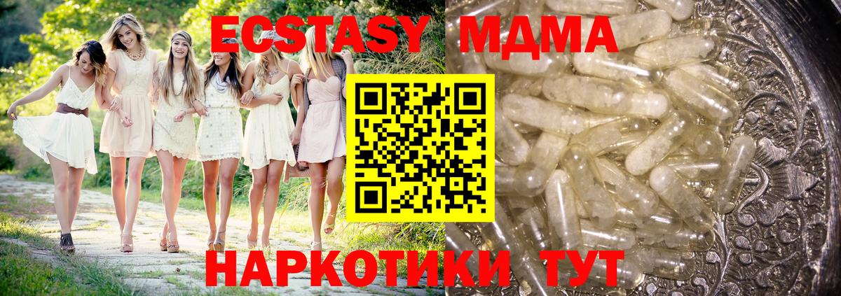 МДМА crystal Магадан
