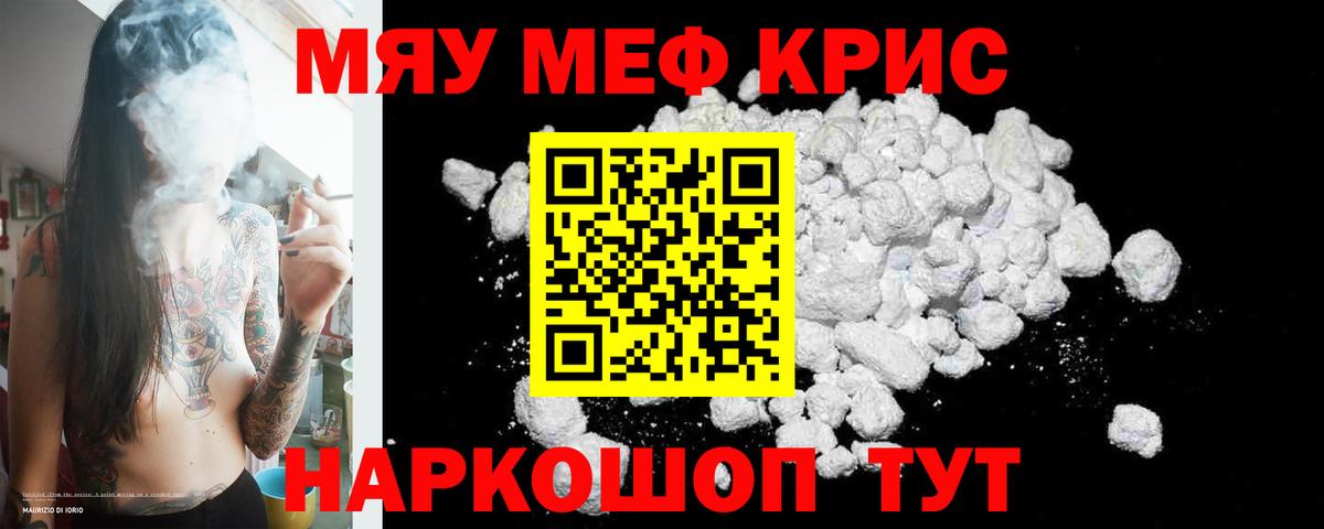 Меф VHQ  Вход с VPN  Магадан  МЕФ  Мефедрон VHQ 