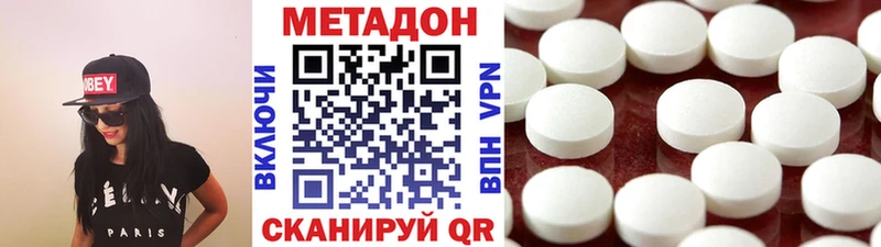 Метадон мёд  Магадан 