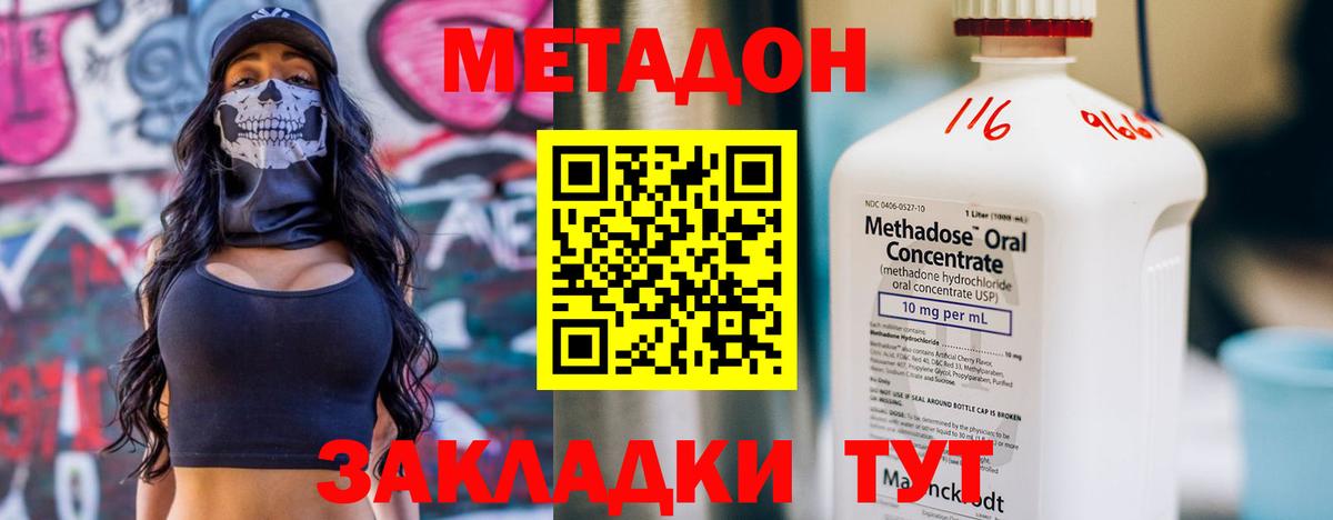Магадан  Метадон мёд  Вход с VPN  МЕТАДОН methadone 
