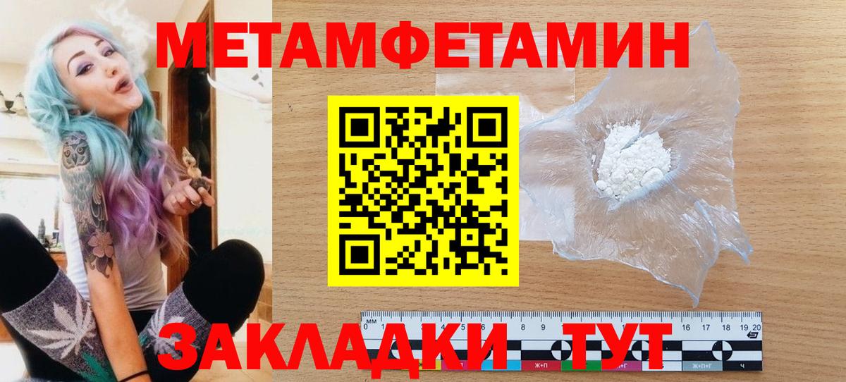 Метамфетамин мет Магадан