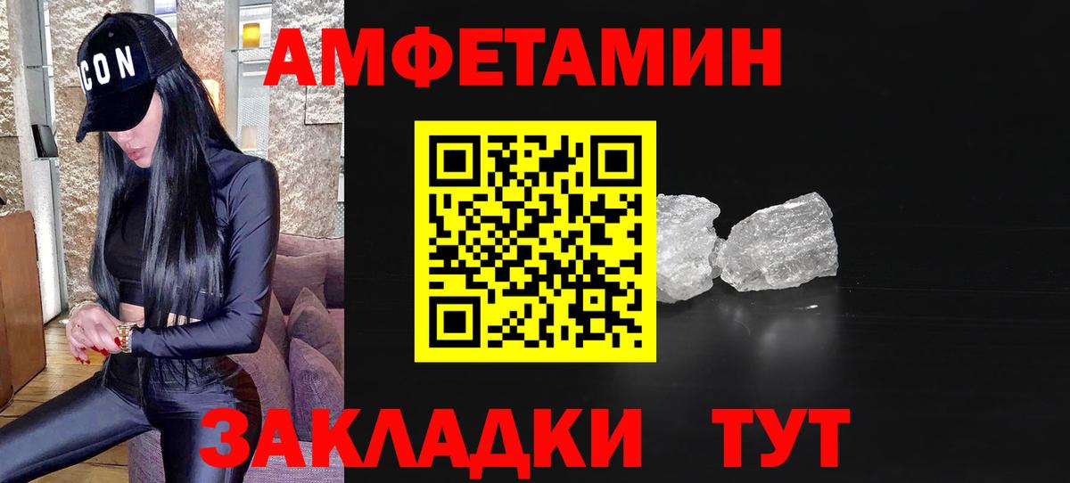 Магадан  Первитин Methamphetamine  Вход с VPN 