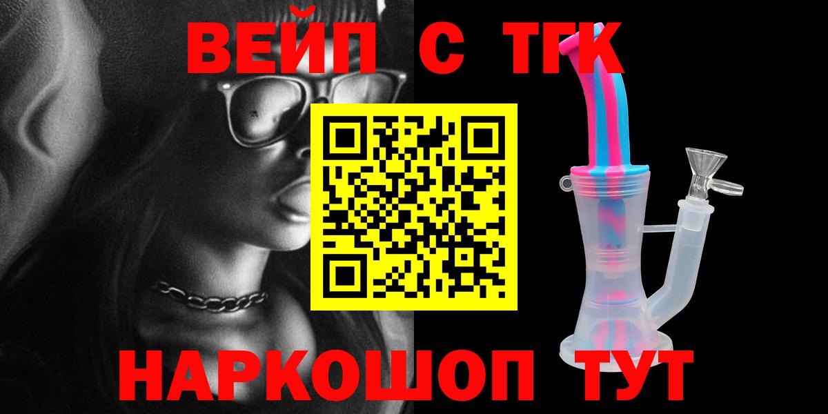 купить   Вход с VPN  Магадан  ТГК гашишное масло 